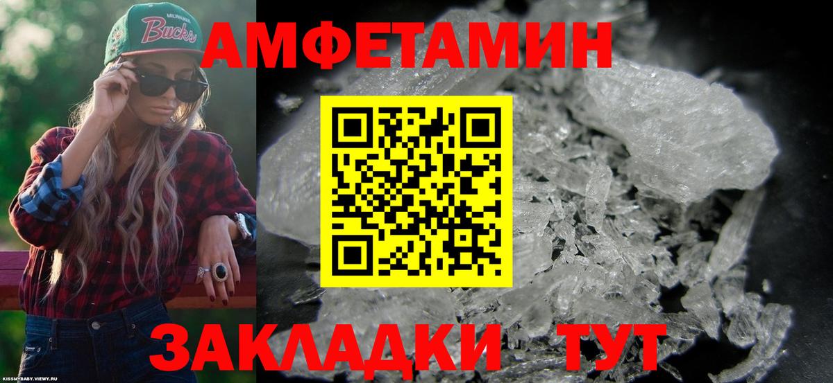 Amphetamine Premium Красноярск