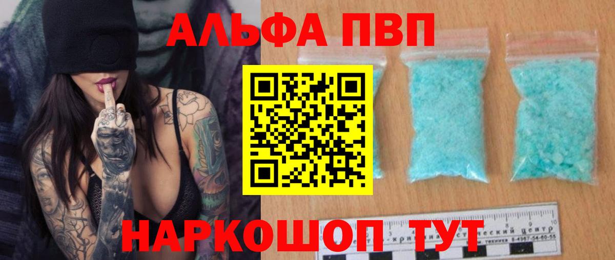 А ПВП крисы CK Красноярск