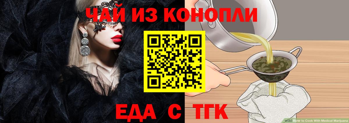 Красноярск  Cannafood марихуана  Вход с VPN 