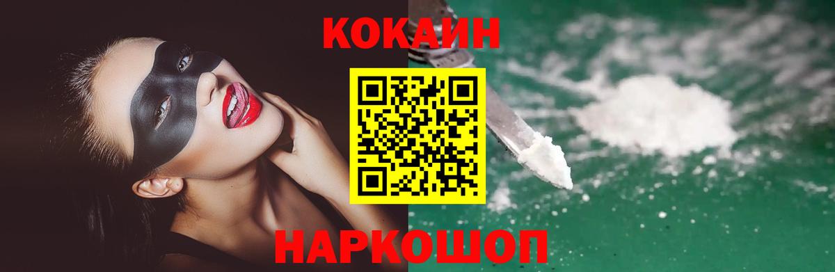 Красноярск  Кокаин Эквадор  КОКАИН  Вход с VPN  КОКАИН Эквадор 