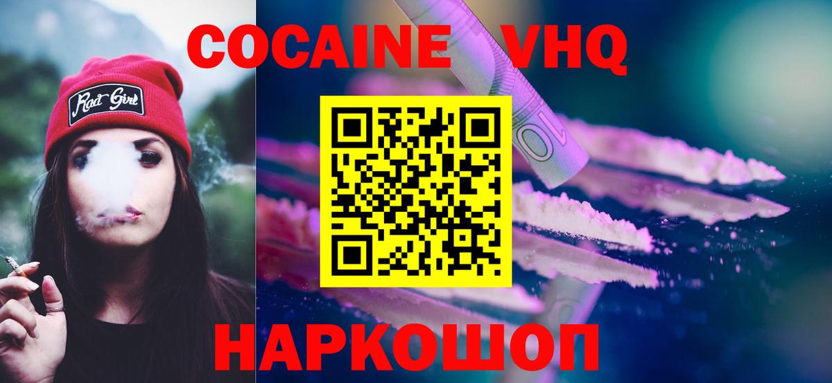 COCAIN 99% Красноярск