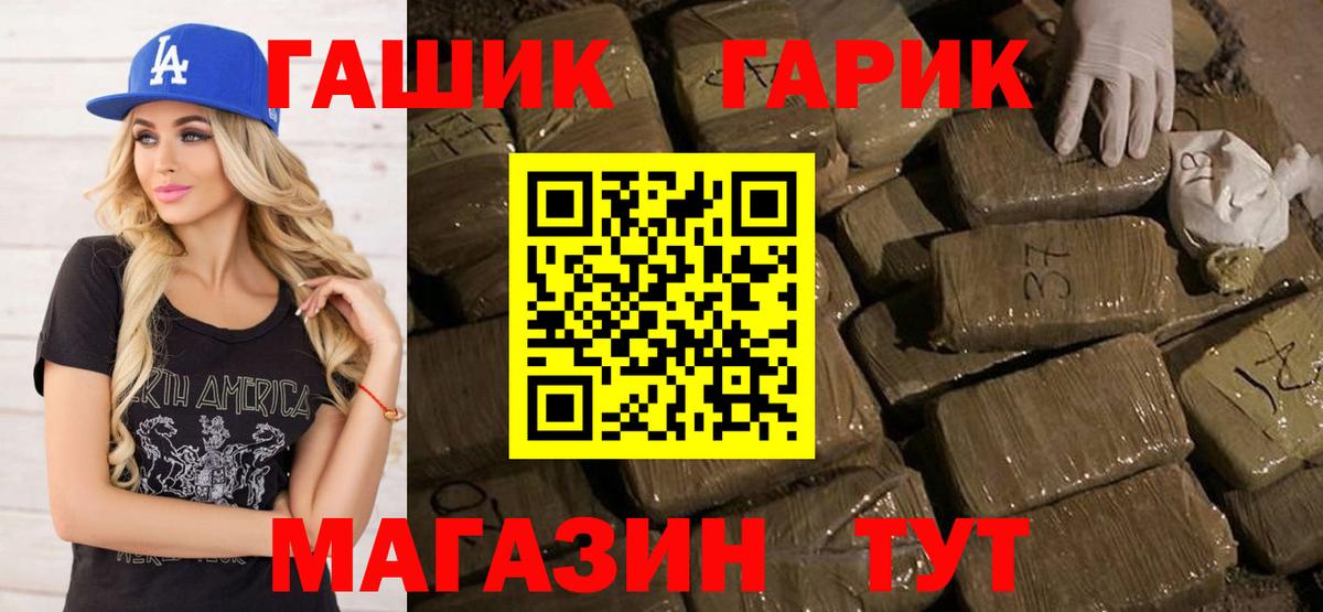 ГАШИШ ice o lator  Вход с VPN  Красноярск 