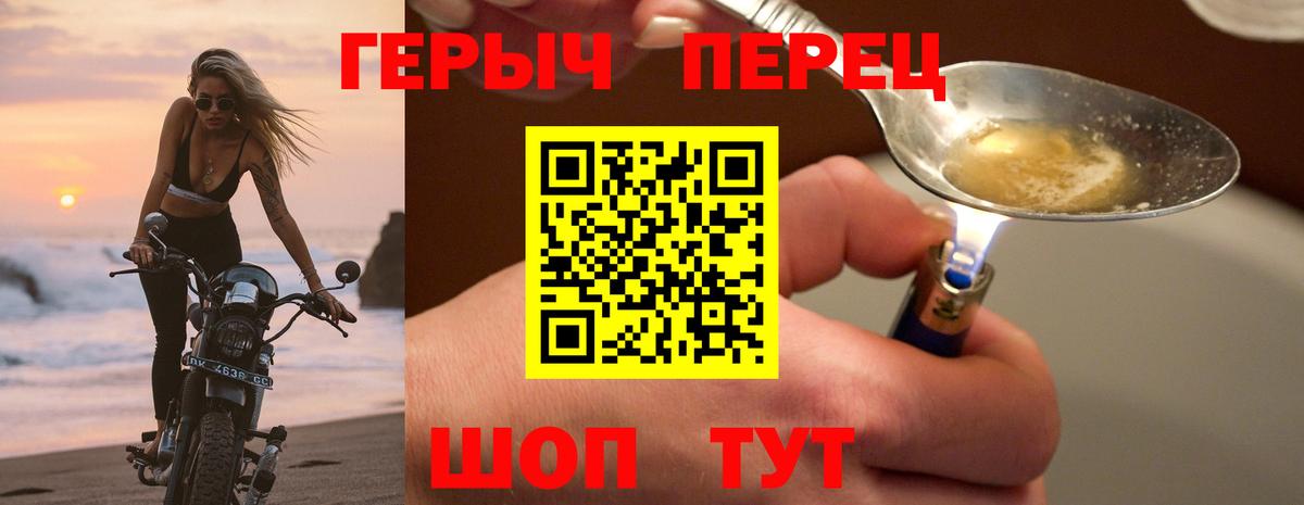 ГЕРОИН Heroin  Вход с VPN  Красноярск 