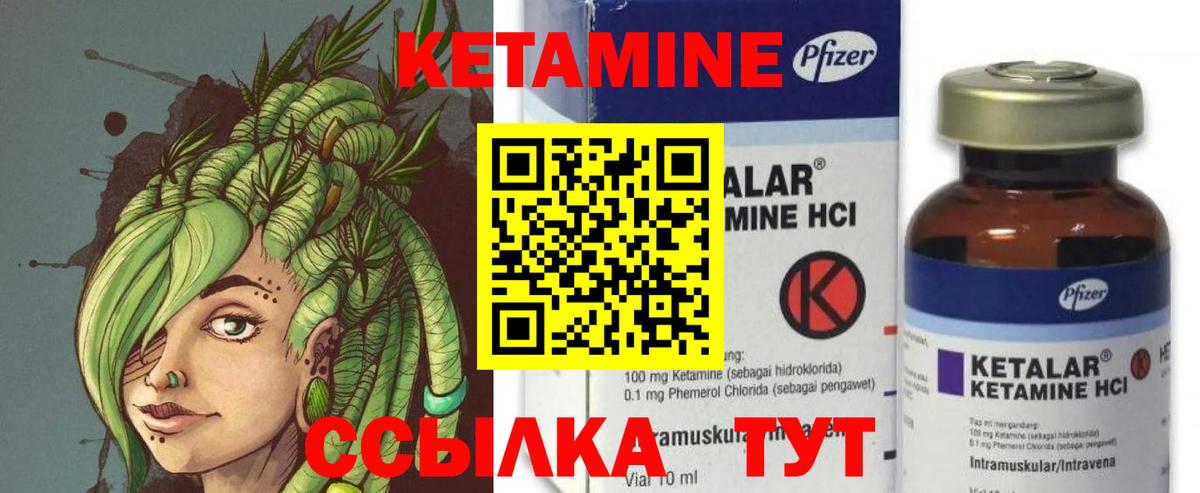 КЕТАМИН ketamine  Вход с VPN  Кетамин VHQ  Красноярск 