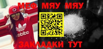 мефедрон мука Канаш