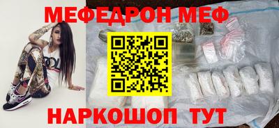 мефедрон мука Канаш