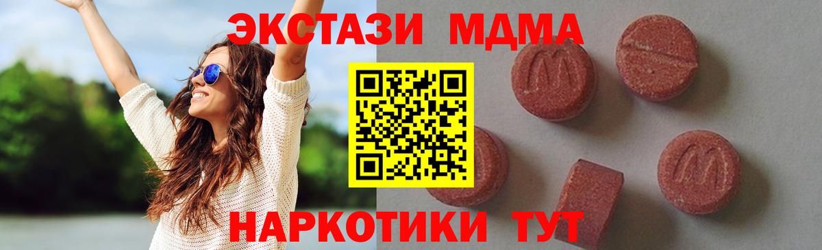 МДМА Molly  Вход с VPN  Красноярск  MDMA  МДМА молли 