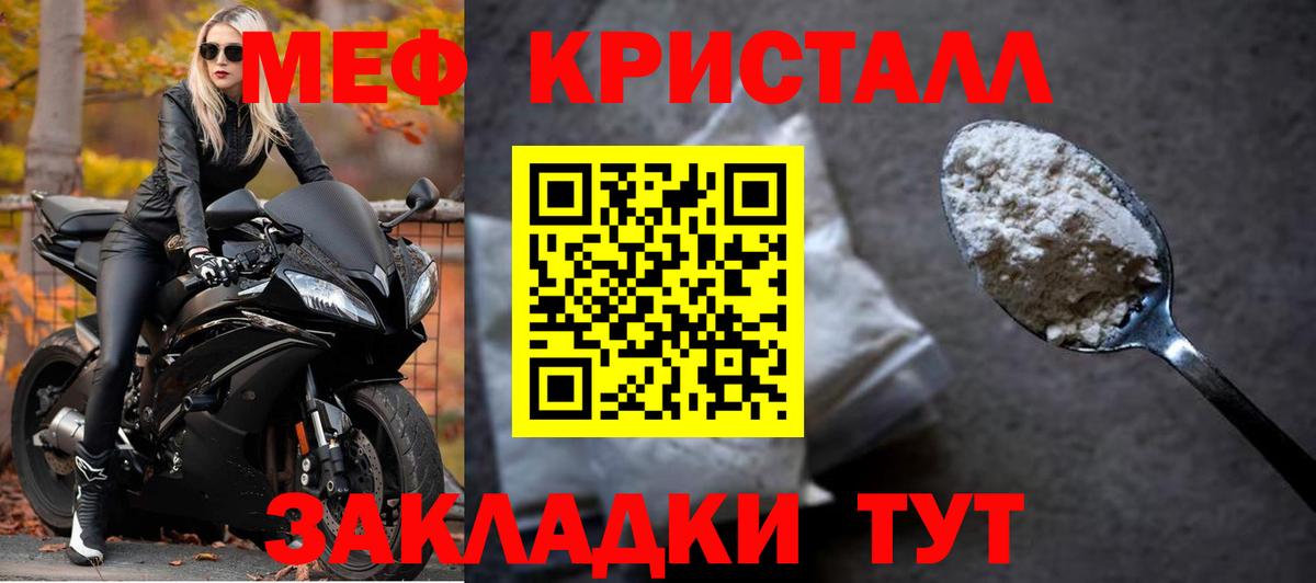Меф мука Красноярск