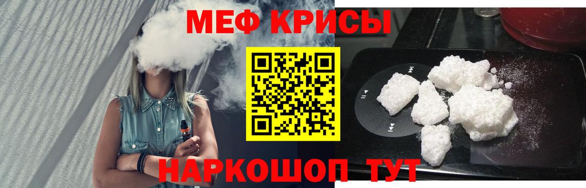 Мефедрон  МЕФ 4 MMC  Красноярск  Вход с VPN  Мефедрон мяу мяу 