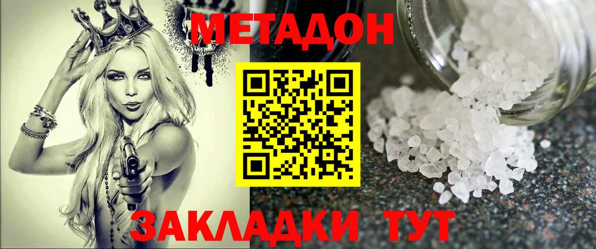 МЕТАДОН VHQ  Вход с VPN  МЕТАДОН VHQ  Красноярск 