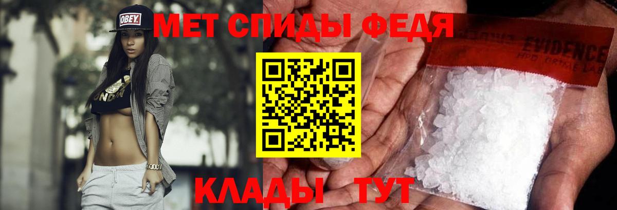 МЕТАМФЕТАМИН пудра Красноярск