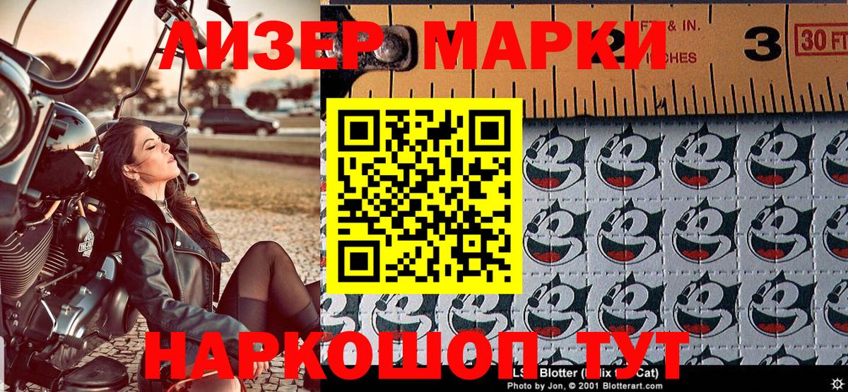Марки 25I-NBOMe 1500мкг  Марки 25I-NBOMe 1500мкг  Вход с VPN  Красноярск 