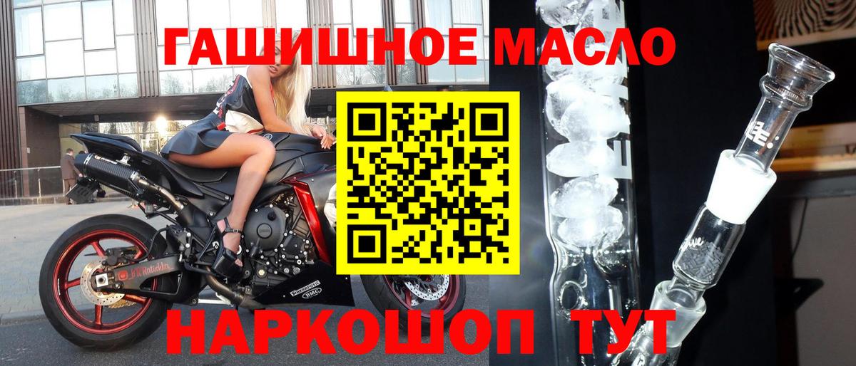 ТГК концентрат  как найти закладки  Красноярск  Вход с VPN 