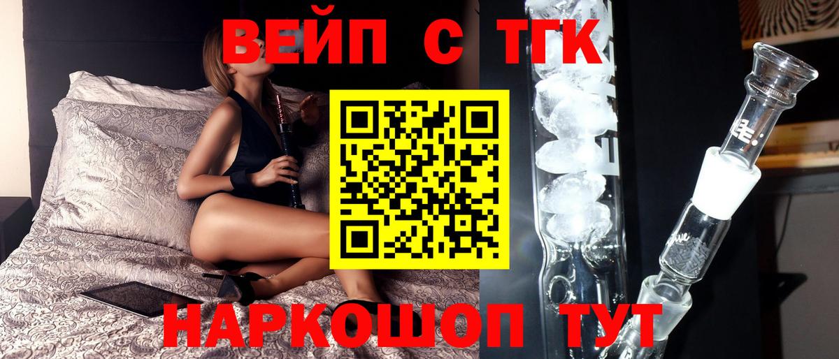 ТГК жижа Красноярск